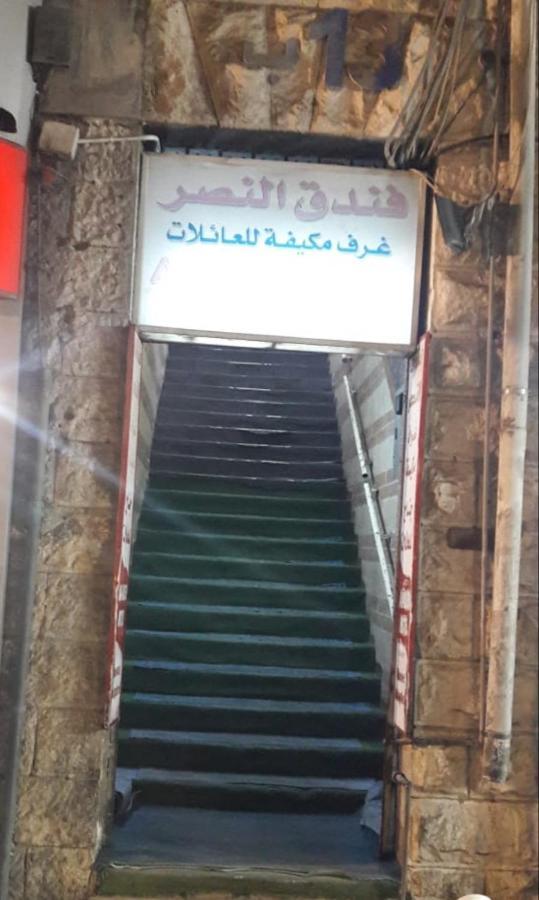 Al Naser * Amman